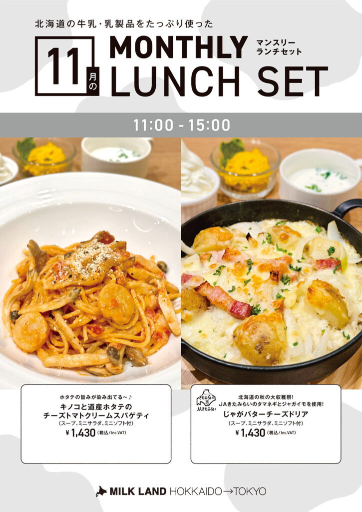 4月のソフトクリーム】十勝ミルキージャージーソフトクリーム 